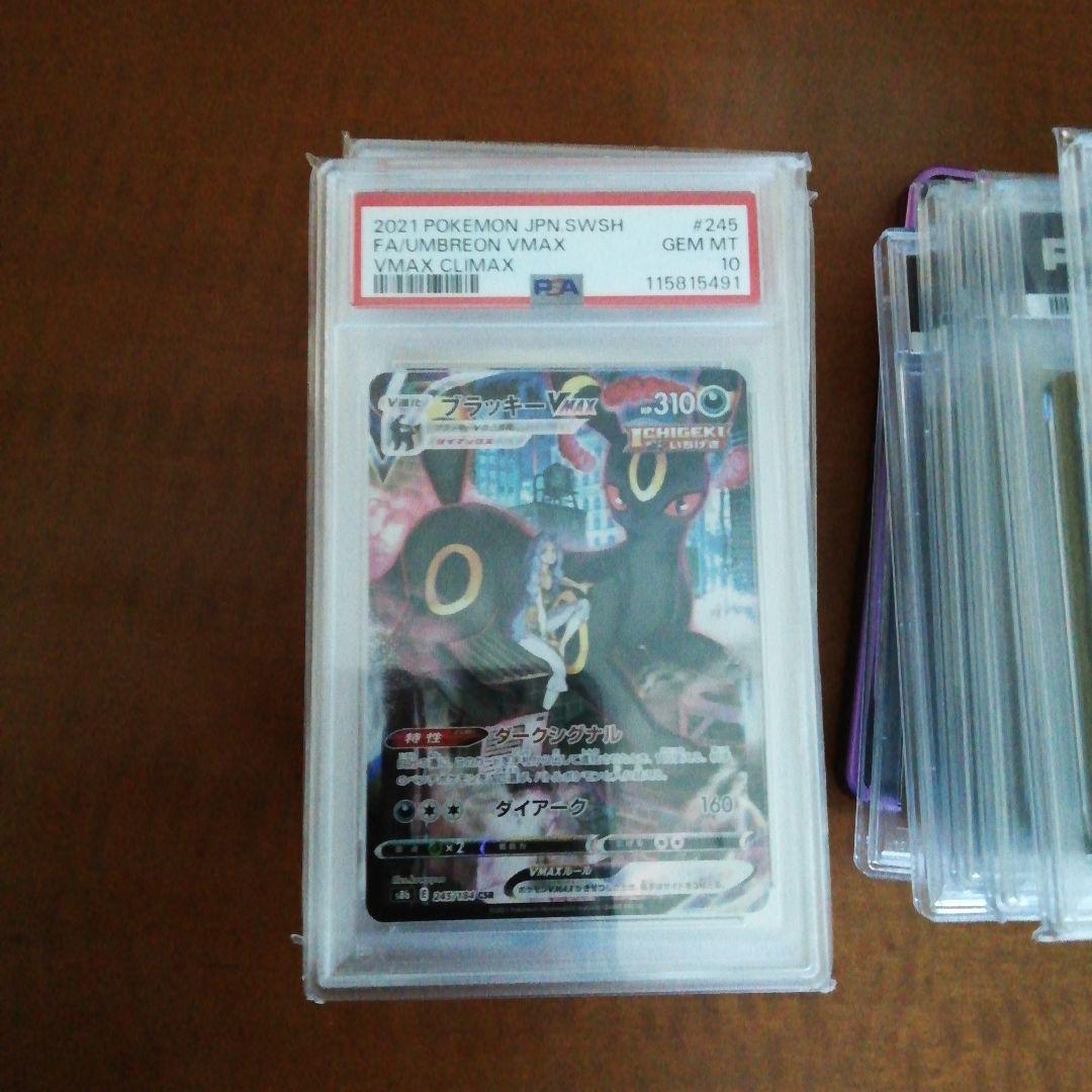 精*者様 ポケモンカード　PSA10 　１８枚セット