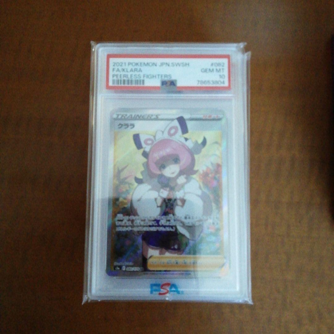 精*者様 ポケモンカード　PSA10 　１８枚セット