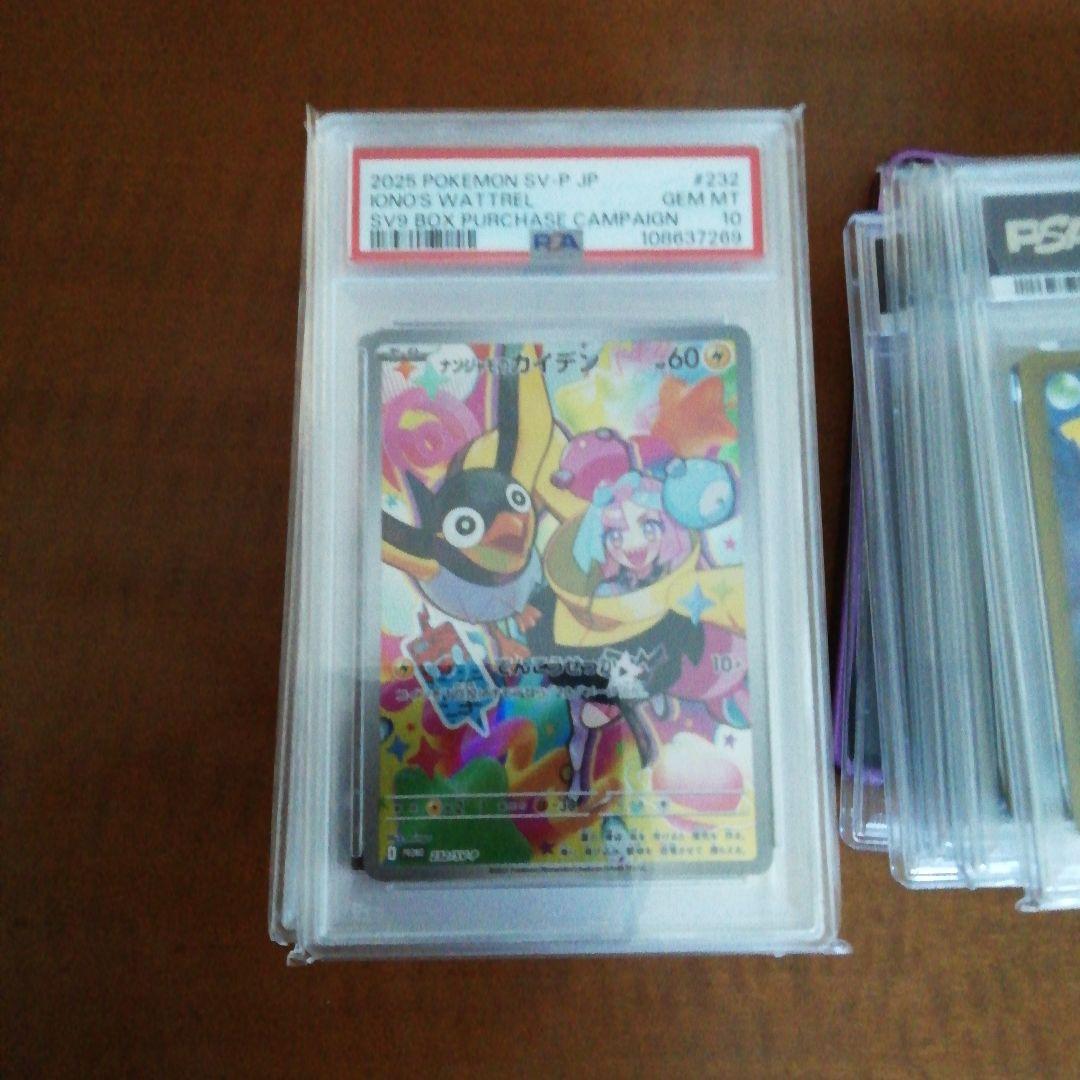 精*者様 ポケモンカード　PSA10 　１８枚セット