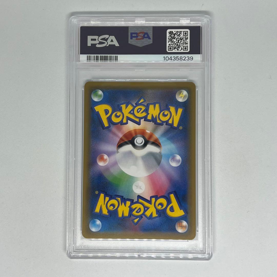 ラティアス&ラティオスGX SR: SA SM9 タッグボルト PSA10