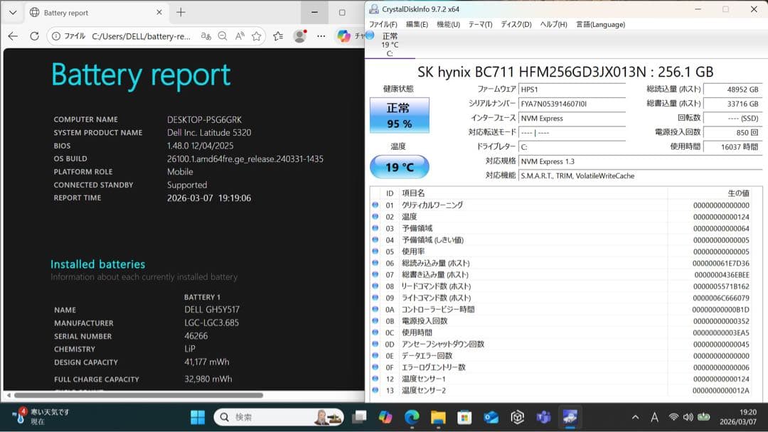 バッテリー良好！ Dell Latitude 5320 16GBメモリ／オフィス