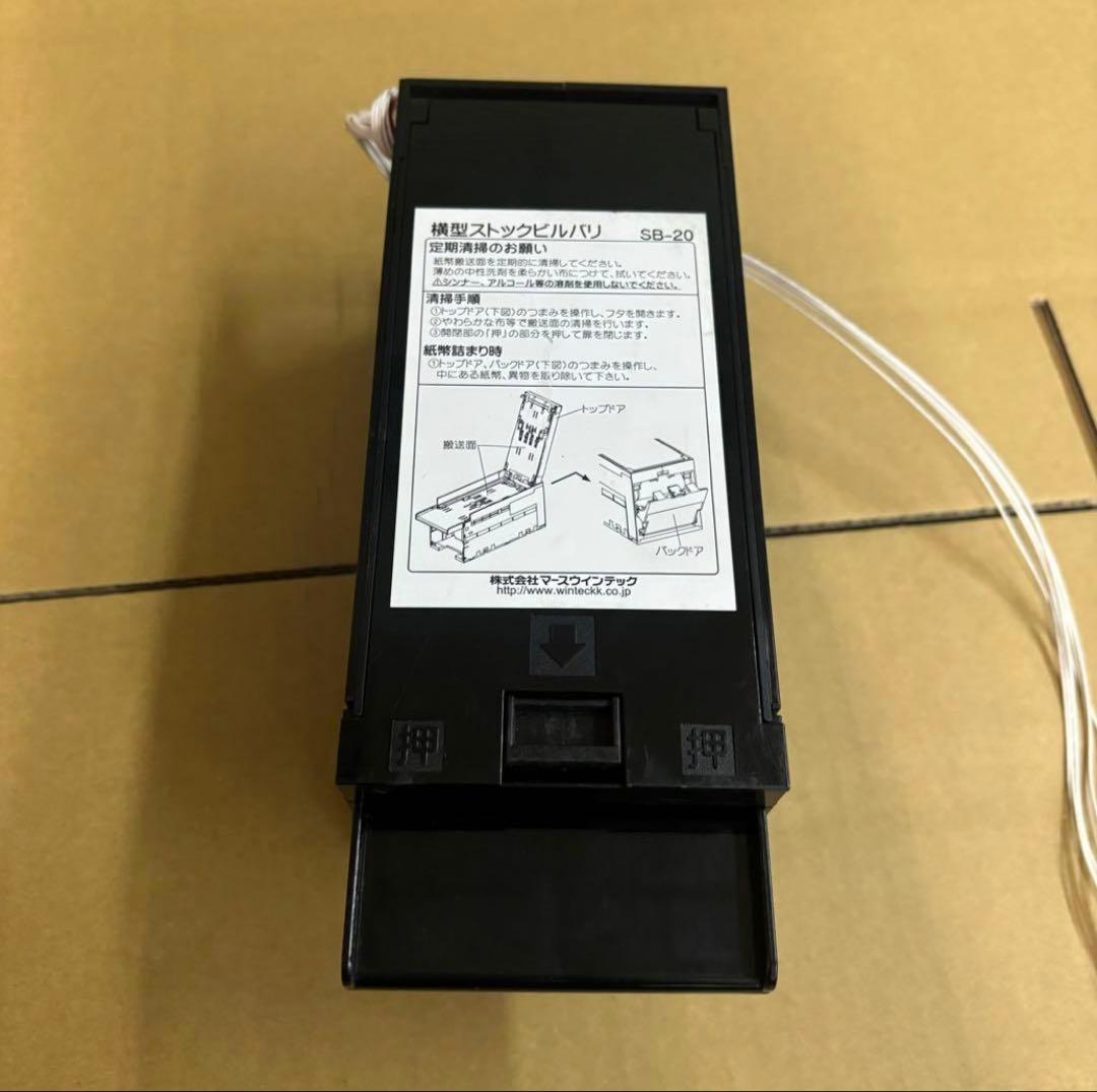 両替機・メダルサンド EMS-7識別 機 ビルバリ 令和6年新紙幣対