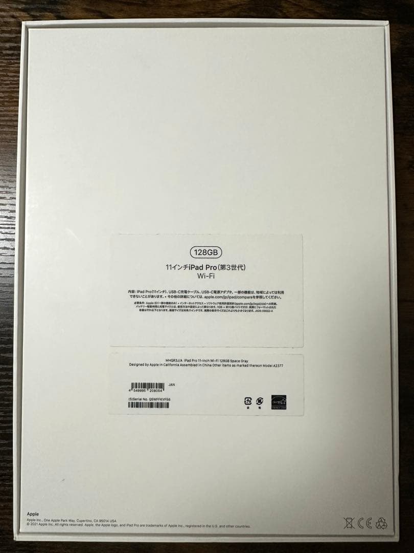 【美品】iPad Pro 11インチ 第3世代 128GB Wi-Fi M1