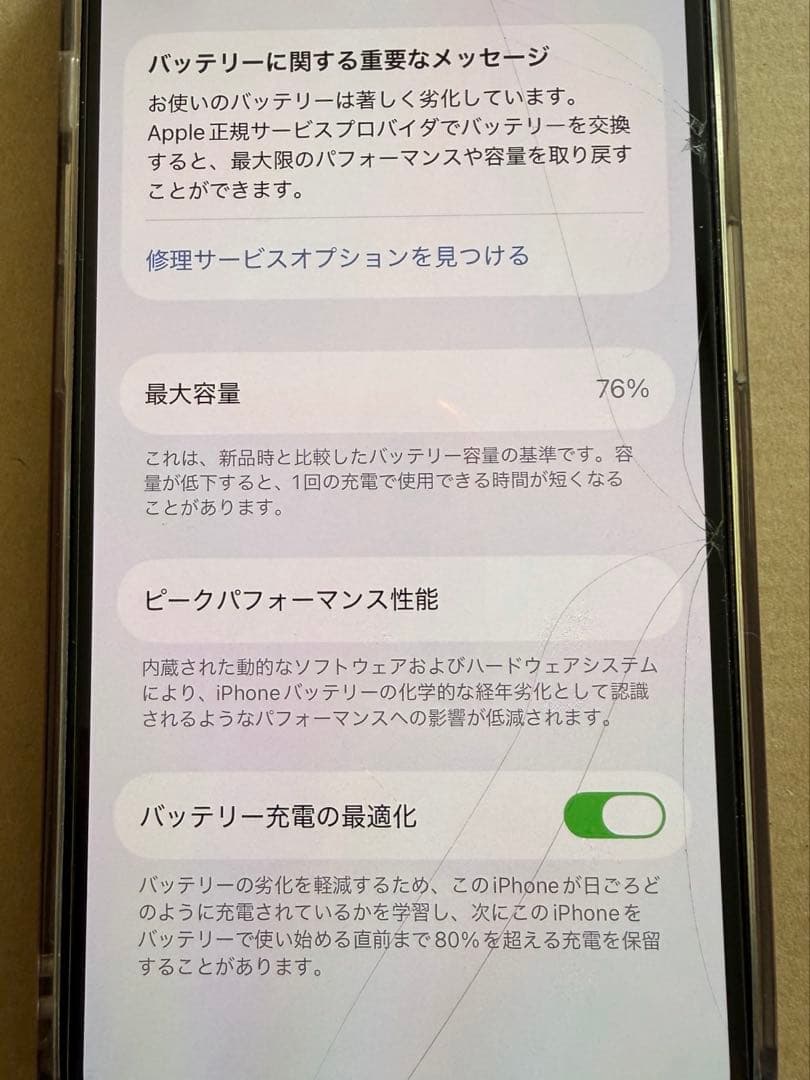 iPhone14Pro 256GB スペースブラック