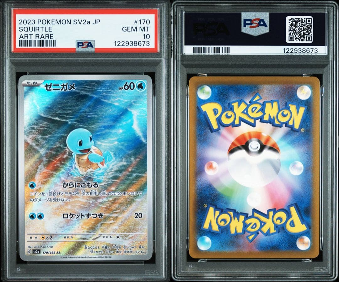 ポケモンカード 151 フシギバナ　カメックス　リザードンpsa10 9連番