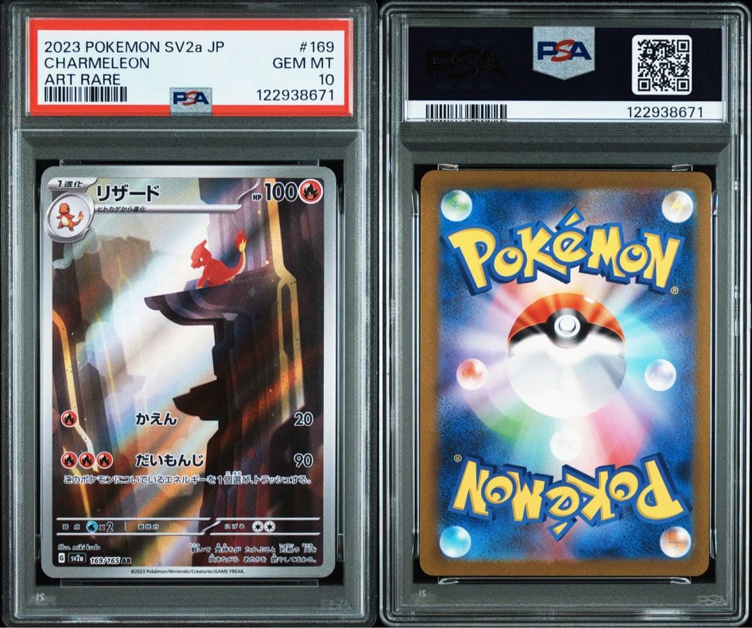 ポケモンカード 151 フシギバナ　カメックス　リザードンpsa10 9連番