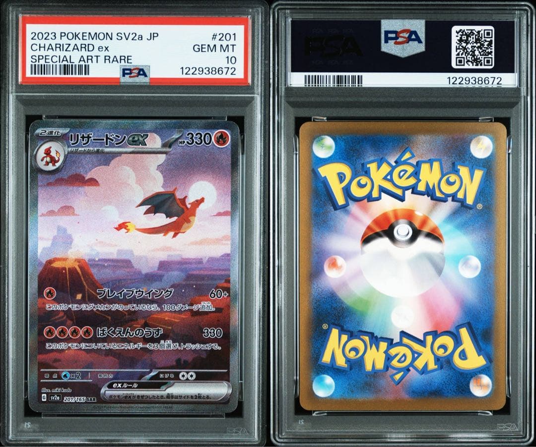 ポケモンカード 151 フシギバナ　カメックス　リザードンpsa10 9連番