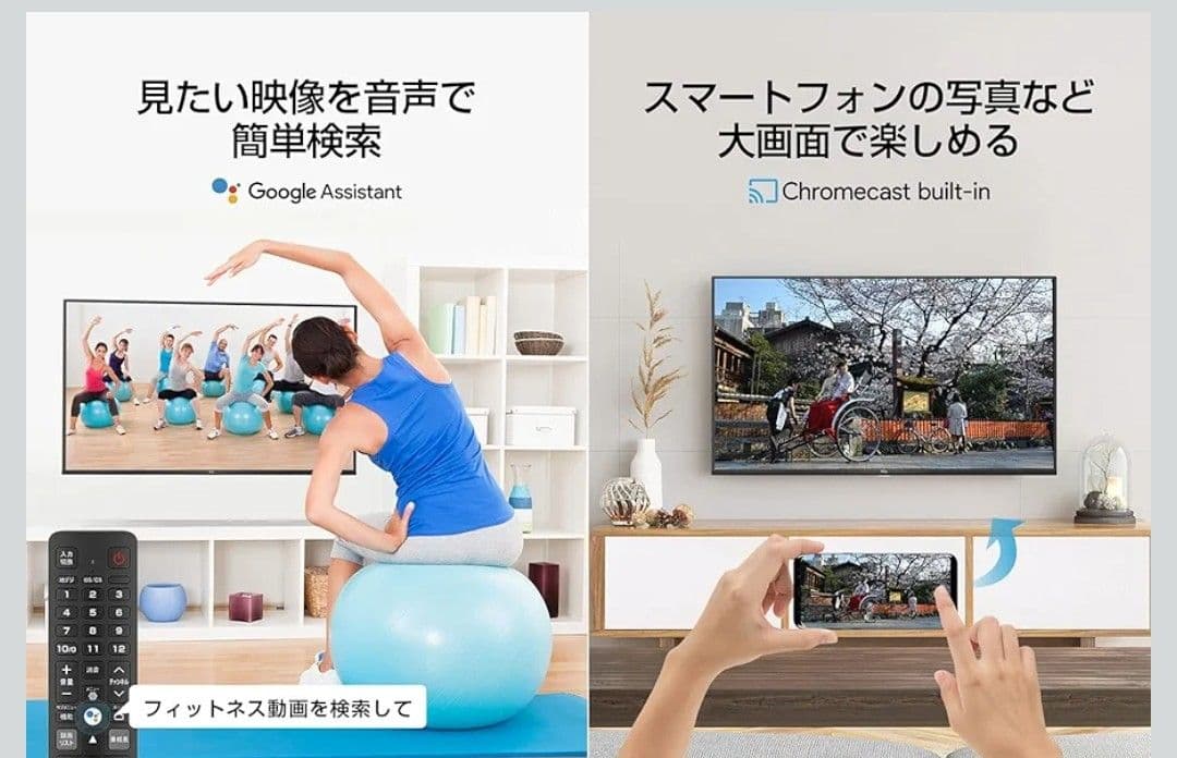 TCL 43型4Kチューナー内蔵Android搭載スマート大画面液晶テレビ