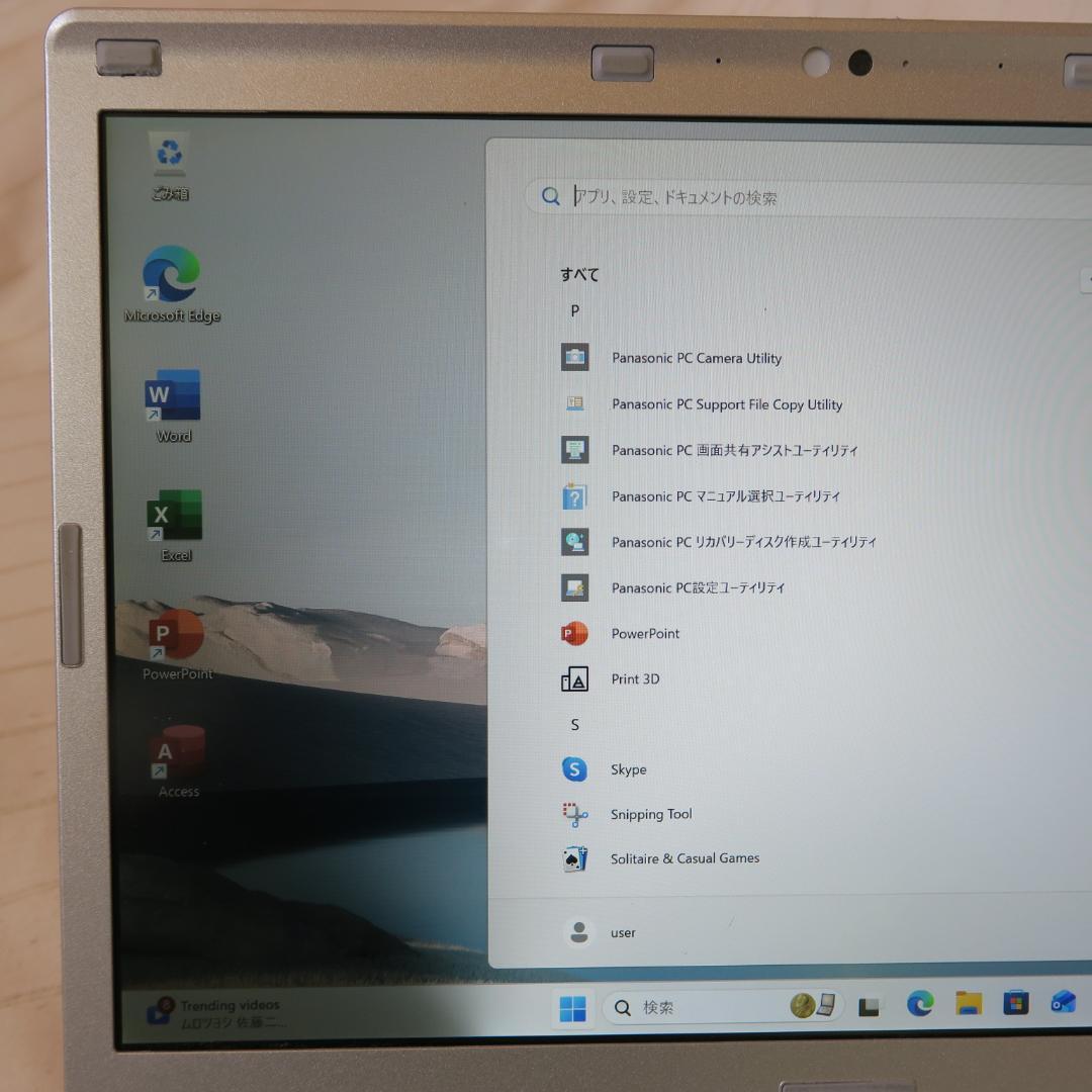 レッツノート i5-7世代／8G／256G／Office2024／累積2210h