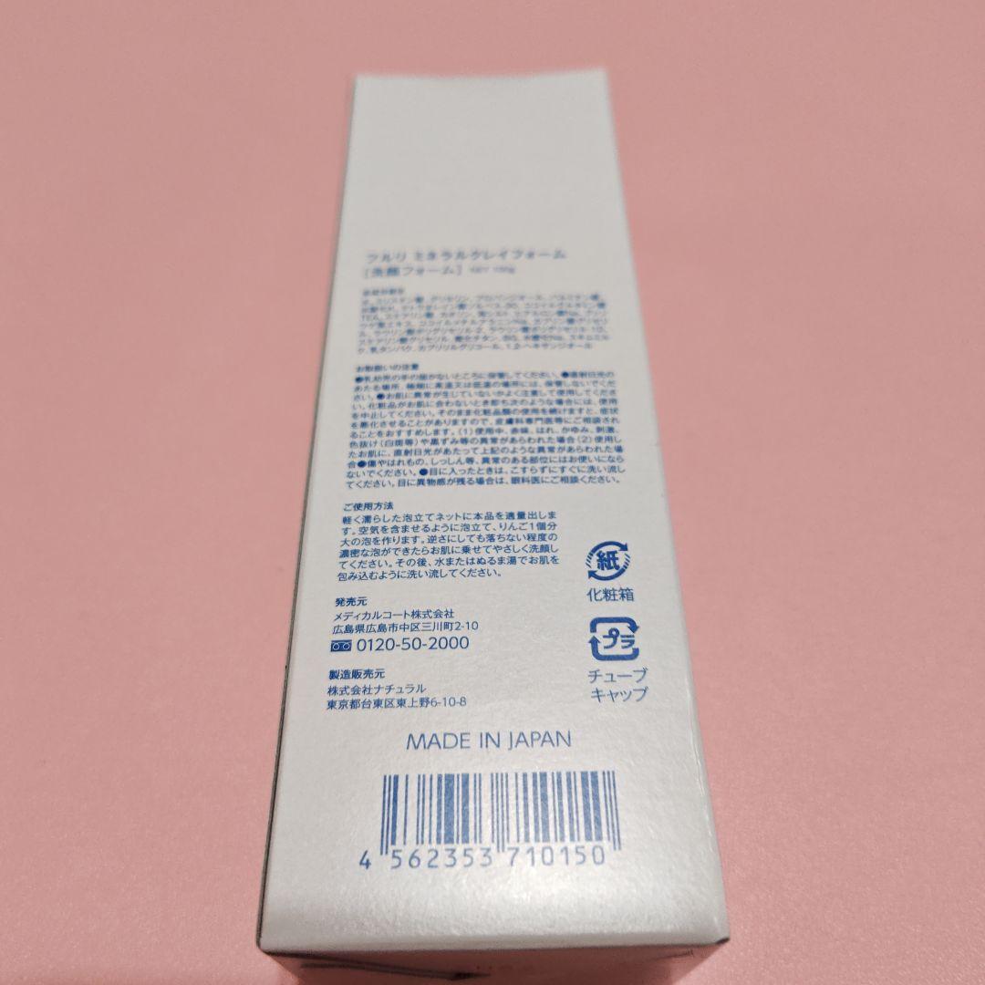 Fleuri MINERAL CLAY FOAM 100g　５本