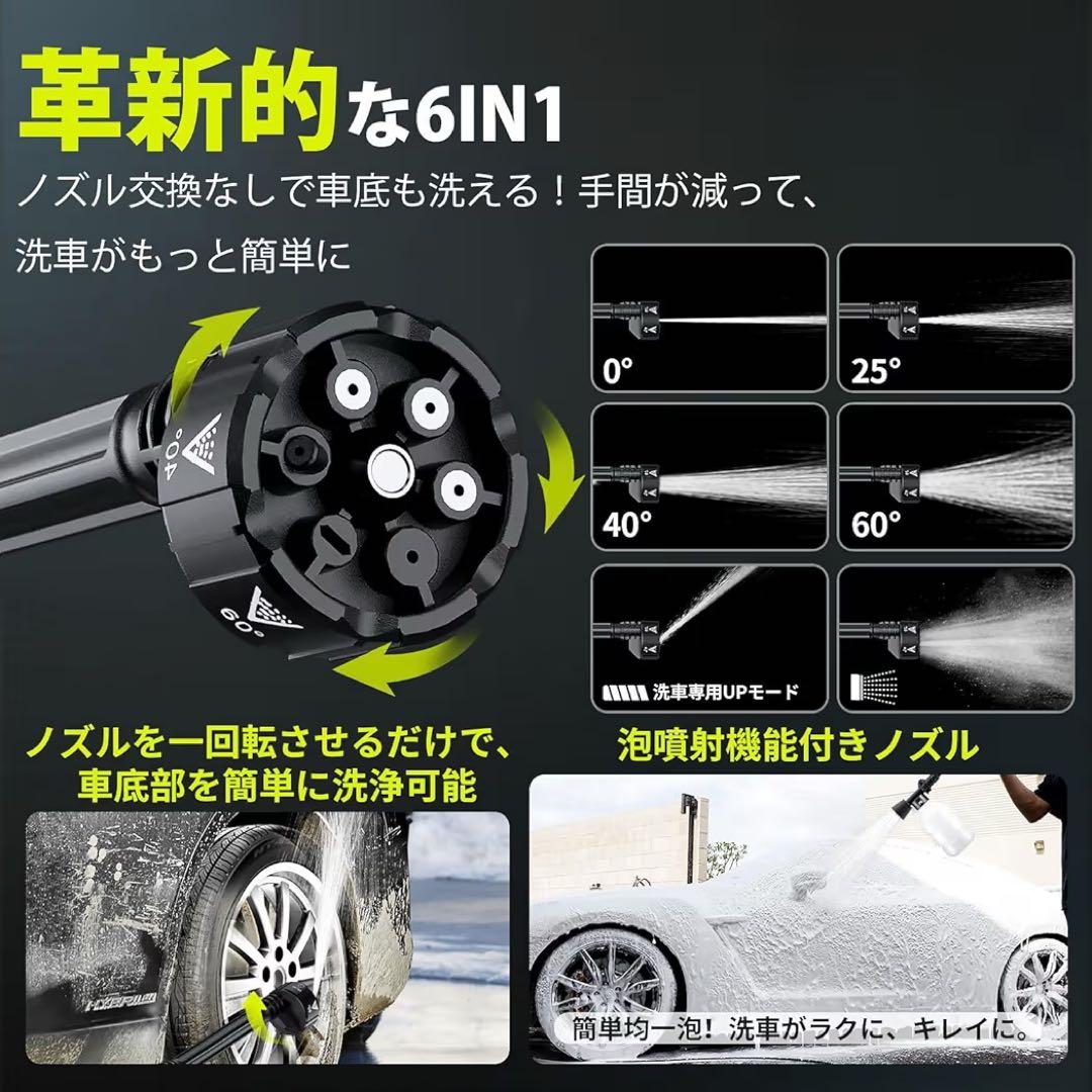 コードレス高圧洗浄機 高圧洗浄機 自吸式 6in1ノズル 薄型バッテリー 洗車