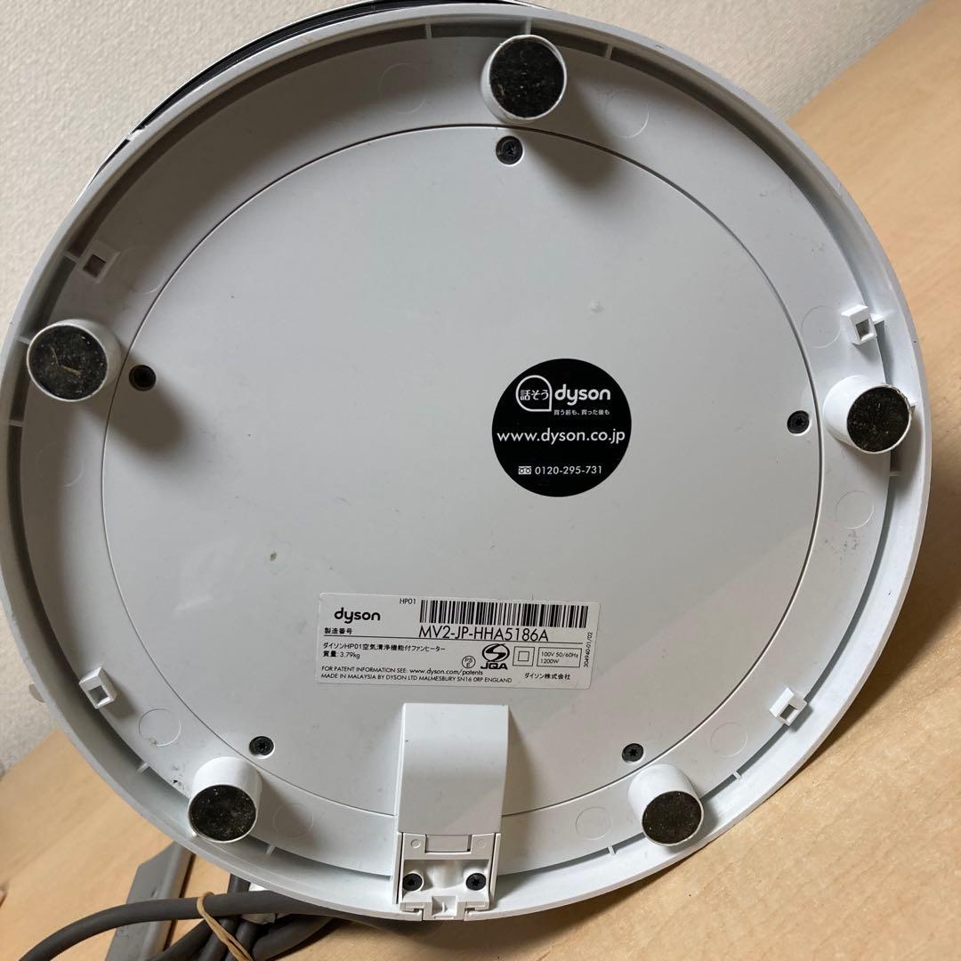dyson ダイソン 空気清浄機能付ファンヒーター HP01
