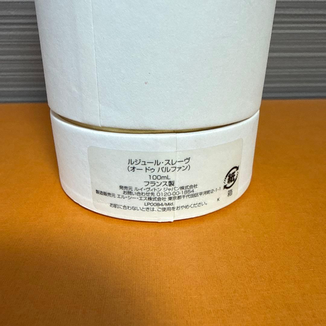 LOUIS VUITTON ルジュール.セレーヴ 100ml