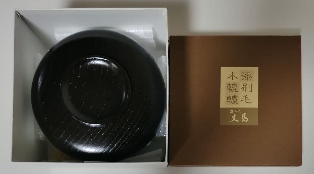山中漆器　漆工房大島　黒目弾き応用器　ミニマリスト