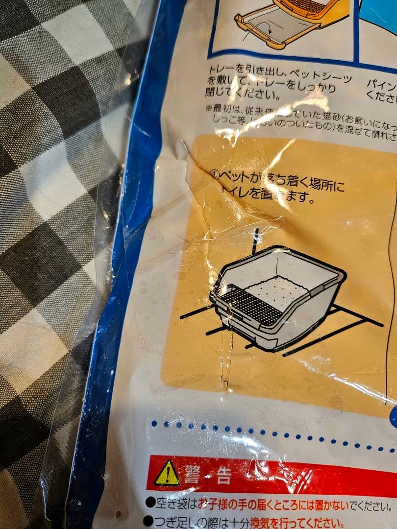 【廃盤品/中古】アイリスオーヤマ　楽ちん猫トイレ　本体
