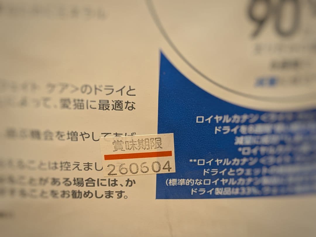 ロイヤルカナン ライト ウェイト ケア 成猫用 減量したい猫用ドライフード