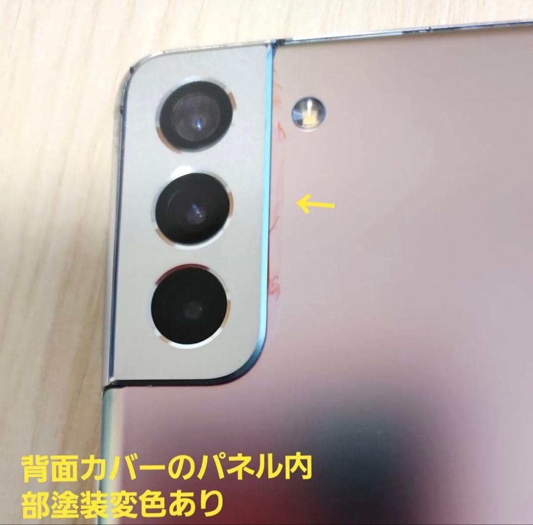 GalaxyS21+5G SCG10 au　SIMロック解除済み 訳あり