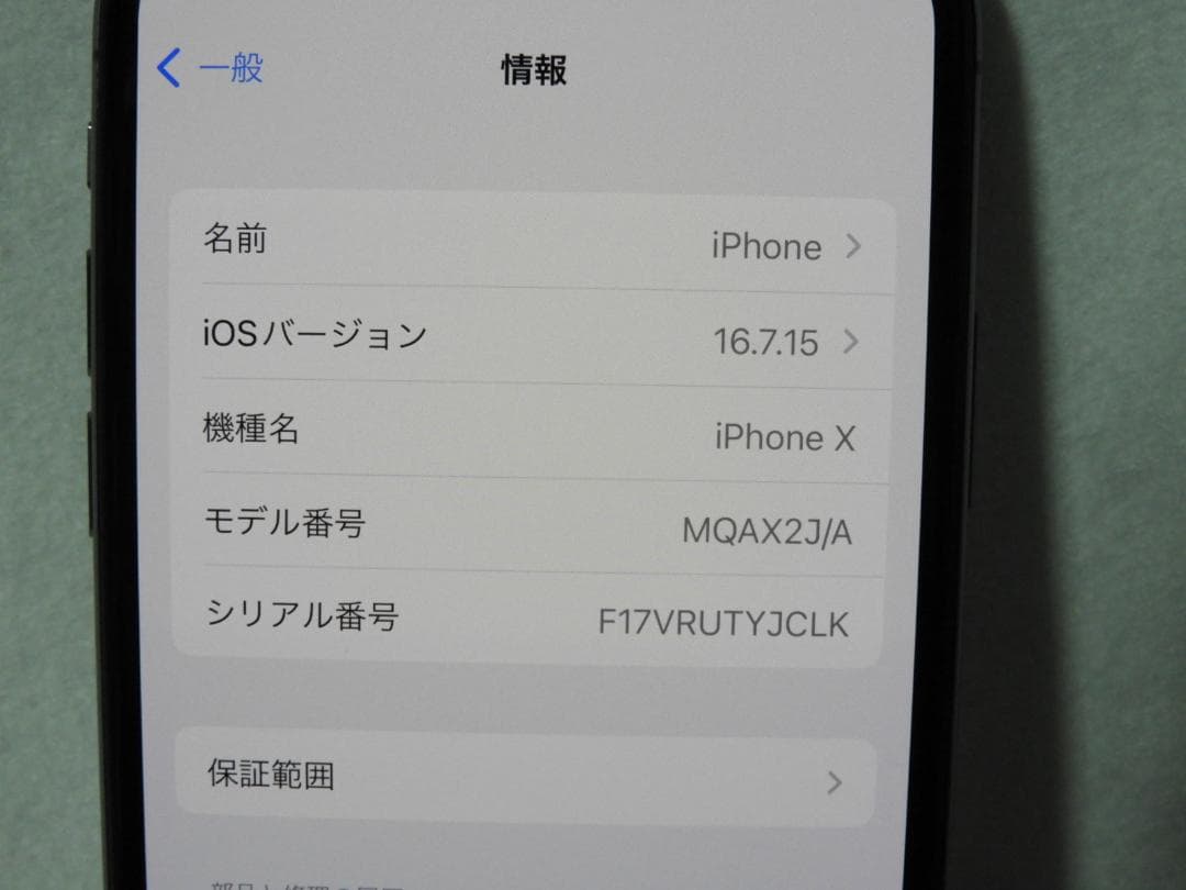 APPLE iPhoneX 64GB A1902 MQAX2J/A SIMフリー