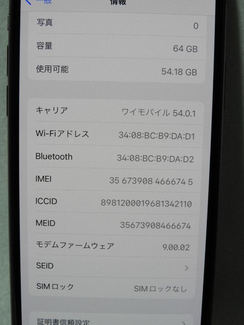 APPLE iPhoneX 64GB A1902 MQAX2J/A SIMフリー