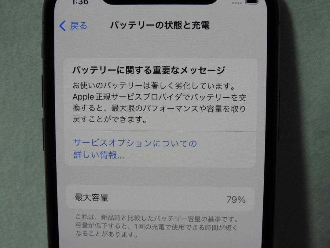 APPLE iPhoneX 64GB A1902 MQAX2J/A SIMフリー