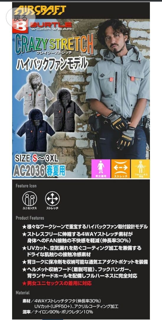 バートル　BURTLE　AC2036 半袖　ネイビー　XL　2025年モデル