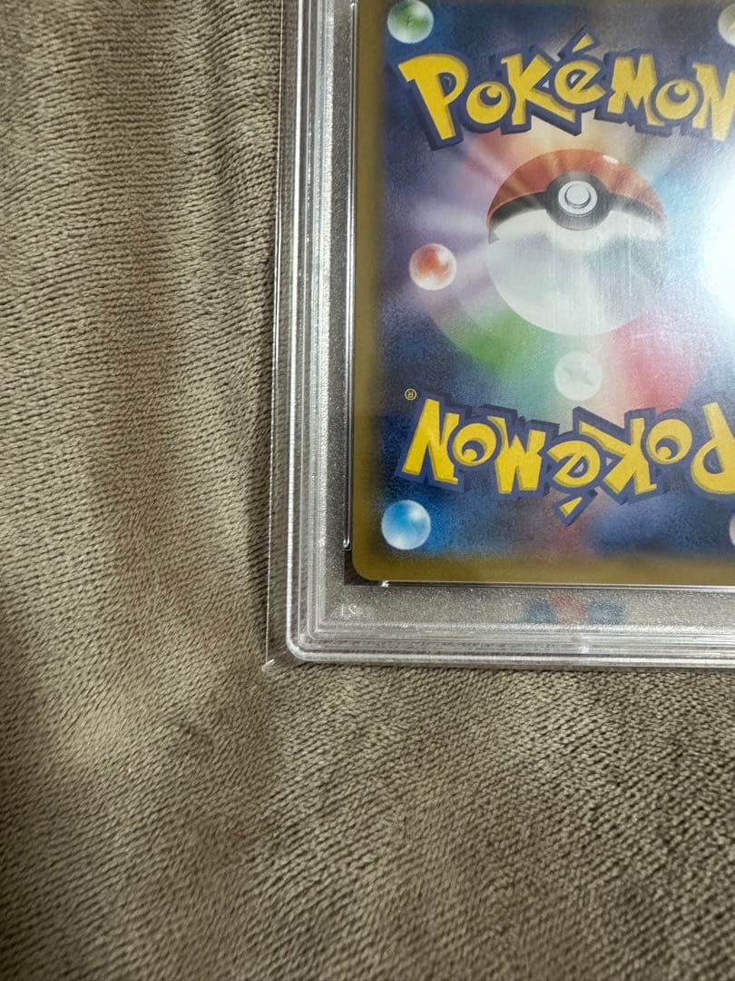 佐*伯様 極美品✨フヨウ　sr psa10