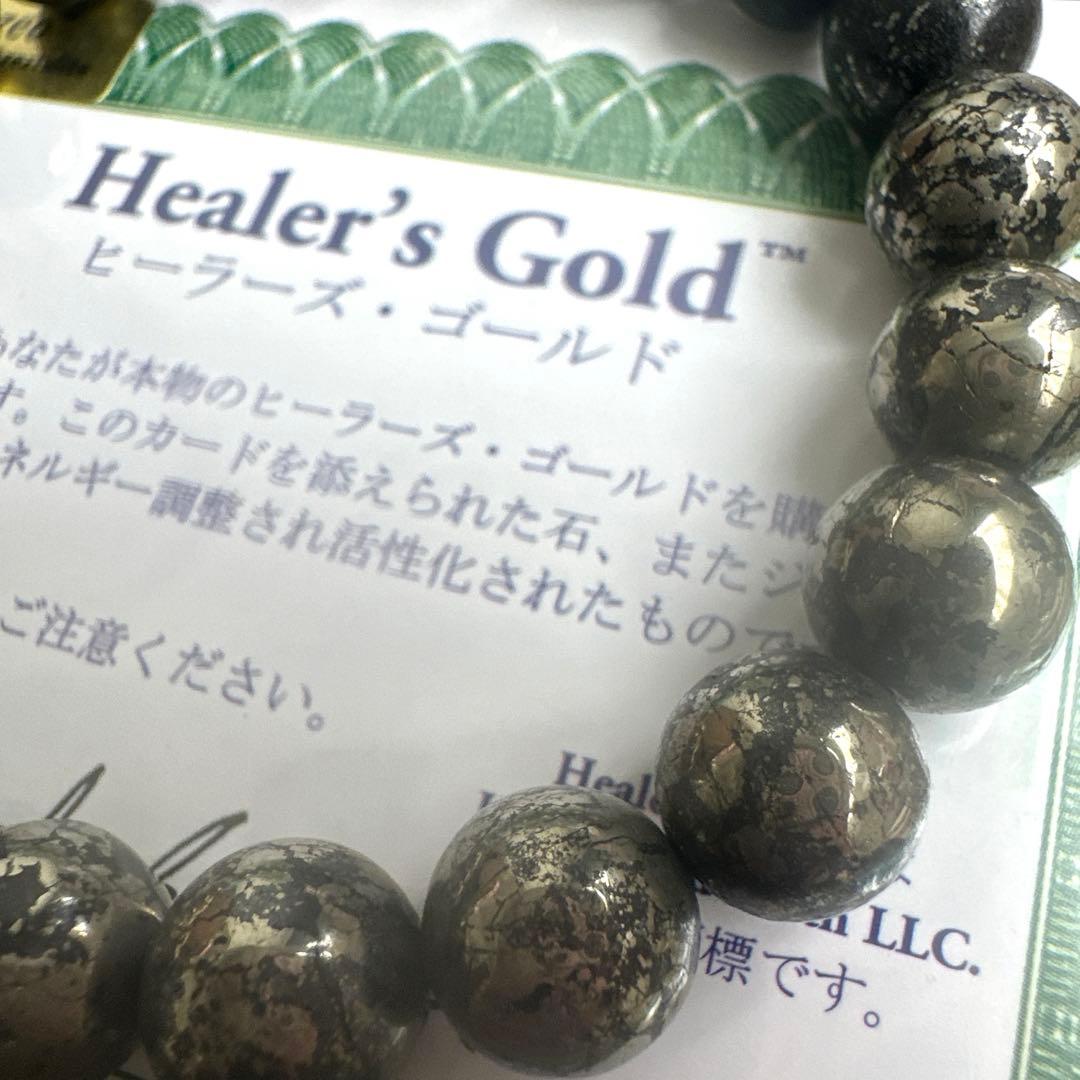 H&E社　選ばれた石　アゾゼオ　ヒーラーズゴールド　世界三大パワーストーン