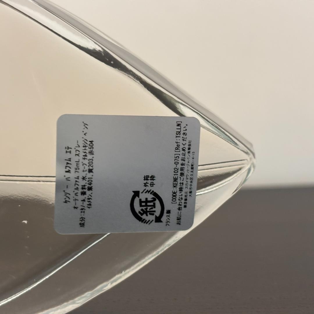 ケンゾー エテ KENZO PARFUM D'ETE 75ml オードパルファム