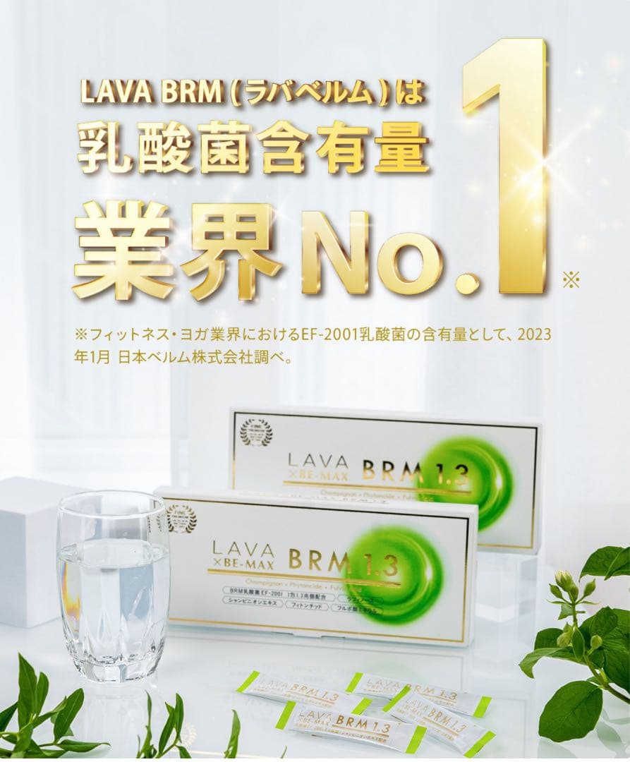 【ryotan96】 LAVA × BE-MAX BRM 1.3 60g