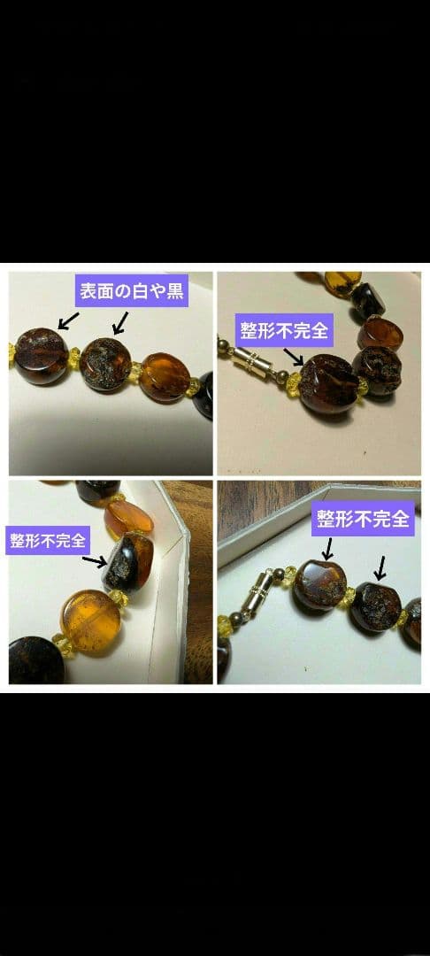 本琥珀ネックレス、ボタン型＆カットシトリン、希少