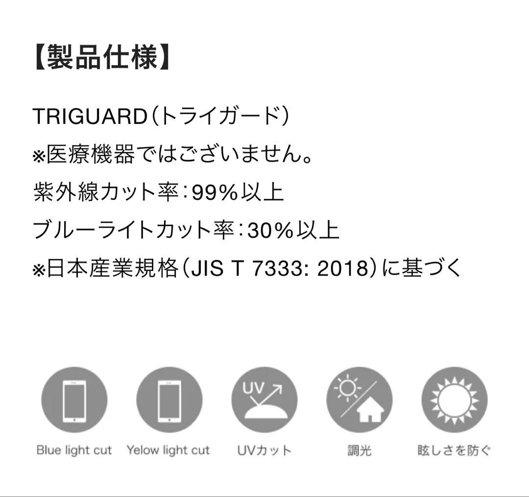 鯖江製 調光レンズサングラス ブルーライトカット