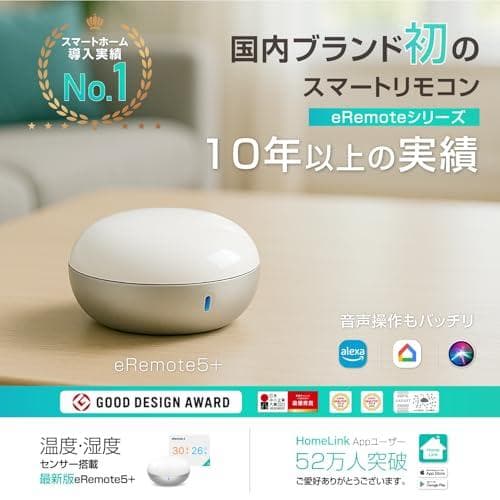 「2025新モデル」 スマートリモコン ◆国内メーカー 国内サーバー◆ リンクジ