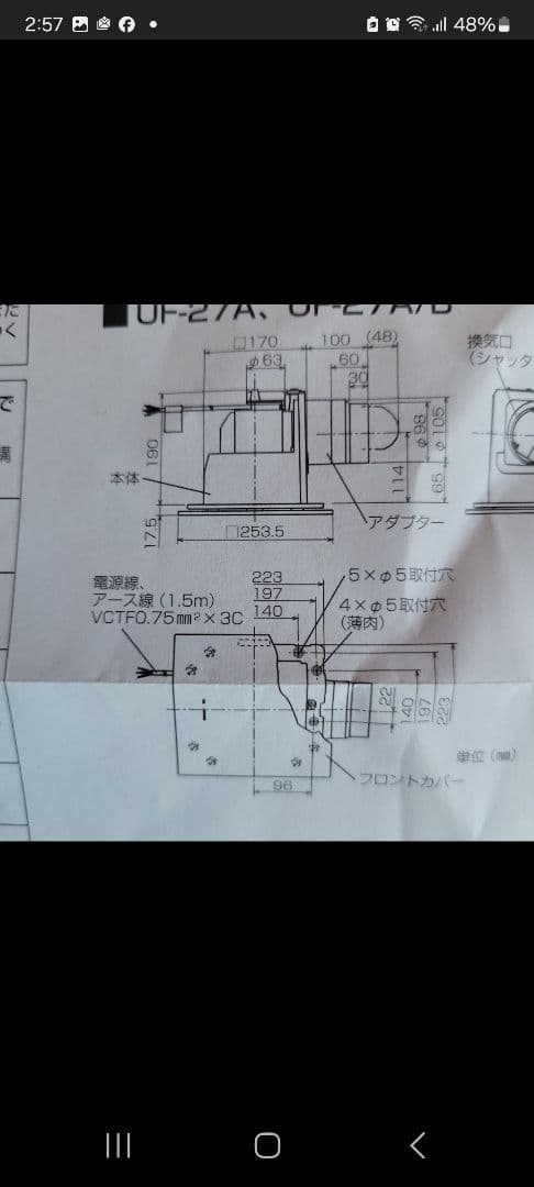 LIXIL UF-27A 天井換気扇 取り付け開口寸法175×175です
