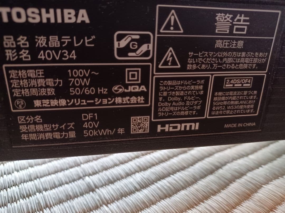 TOSHIBA 液晶テレビ 40V34 中古品
