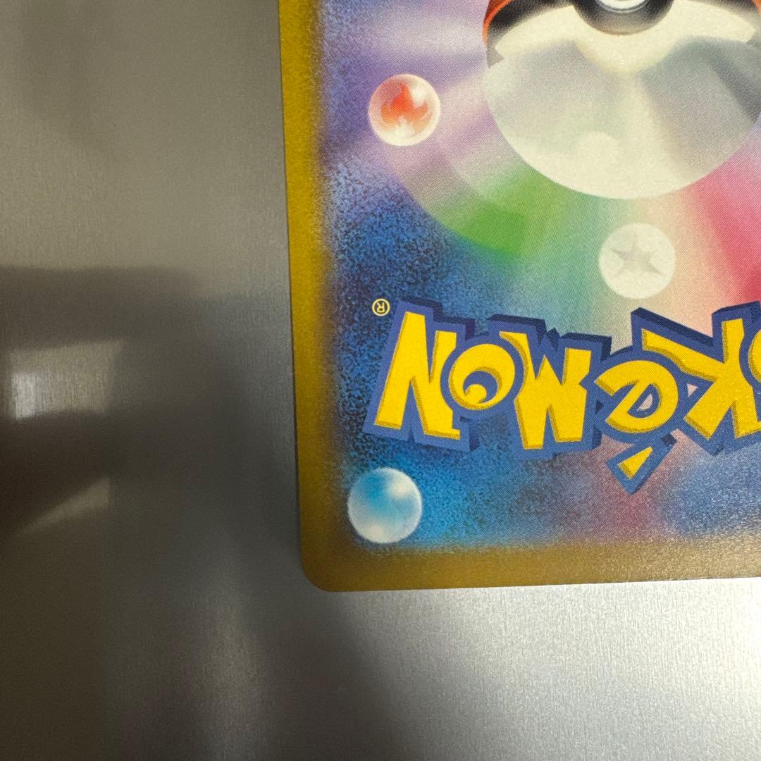 センタリング良好　メガリザードンXex MA