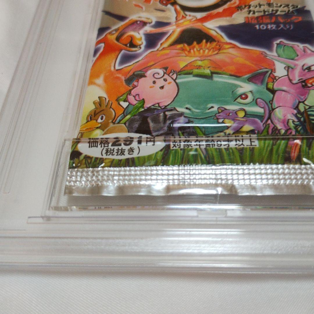 PSA8 未開封 ポケモンカード 第一弾拡張パック 税抜291円 旧裏