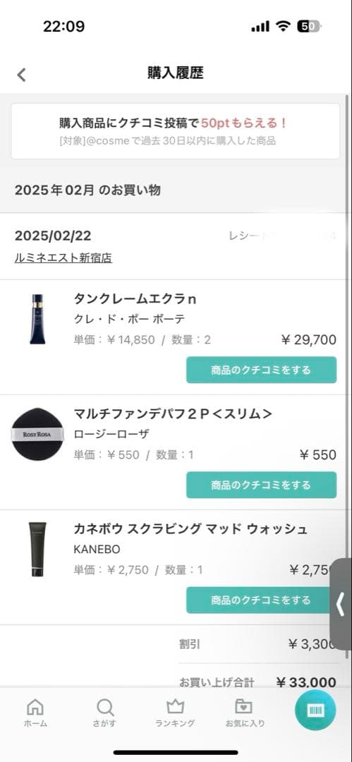【正規品】クレドポーボーテ　タンクリームエクラn ピンクオークル00