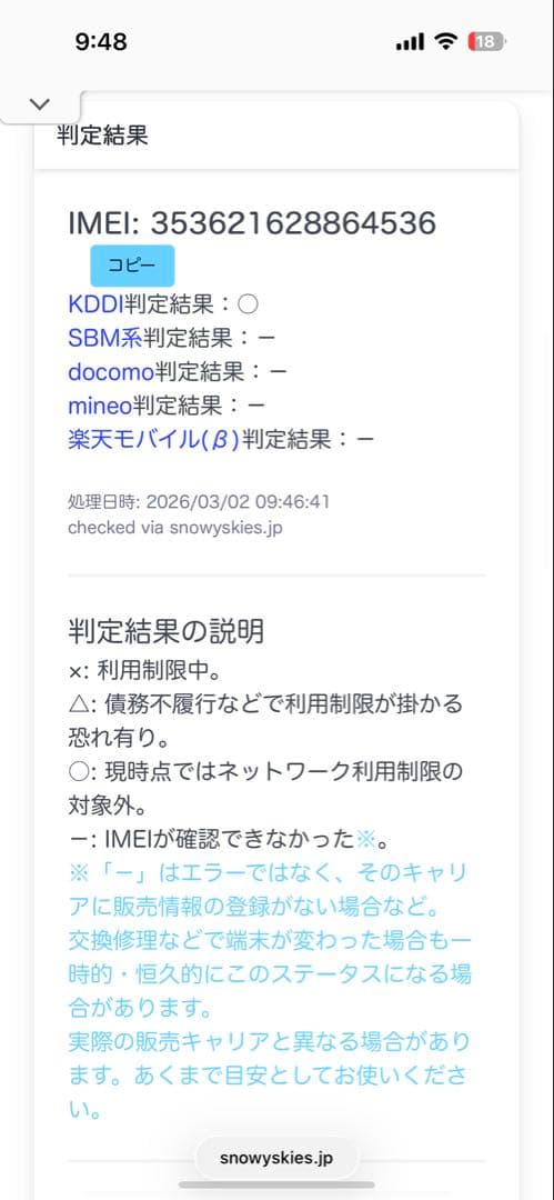 iPhone 13 256GB スターライト BT100%純正液晶