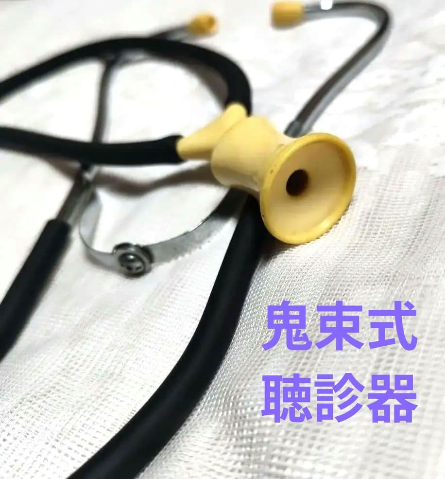 鬼束式聴診器 マンモス牙　昭和初期　希少品　アンティーク　折りたたみ耳管付き美品