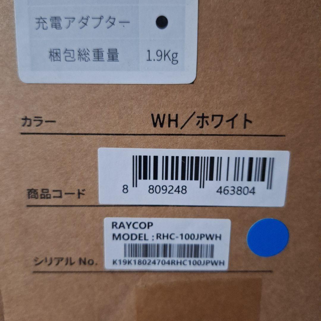 レイコップ RHC－100JP コードレス　　ハンディクリーナー　軽量