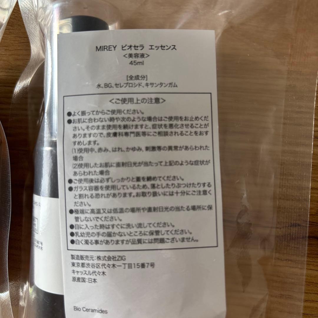 MIREY ビオセラ エッセンス 45ml 2本セット