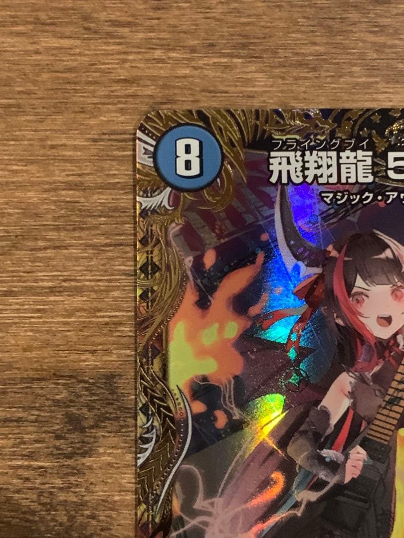 最終値下げ　デュエルマスターズ は飛翔龍5000VT 金トレジャー シークレット