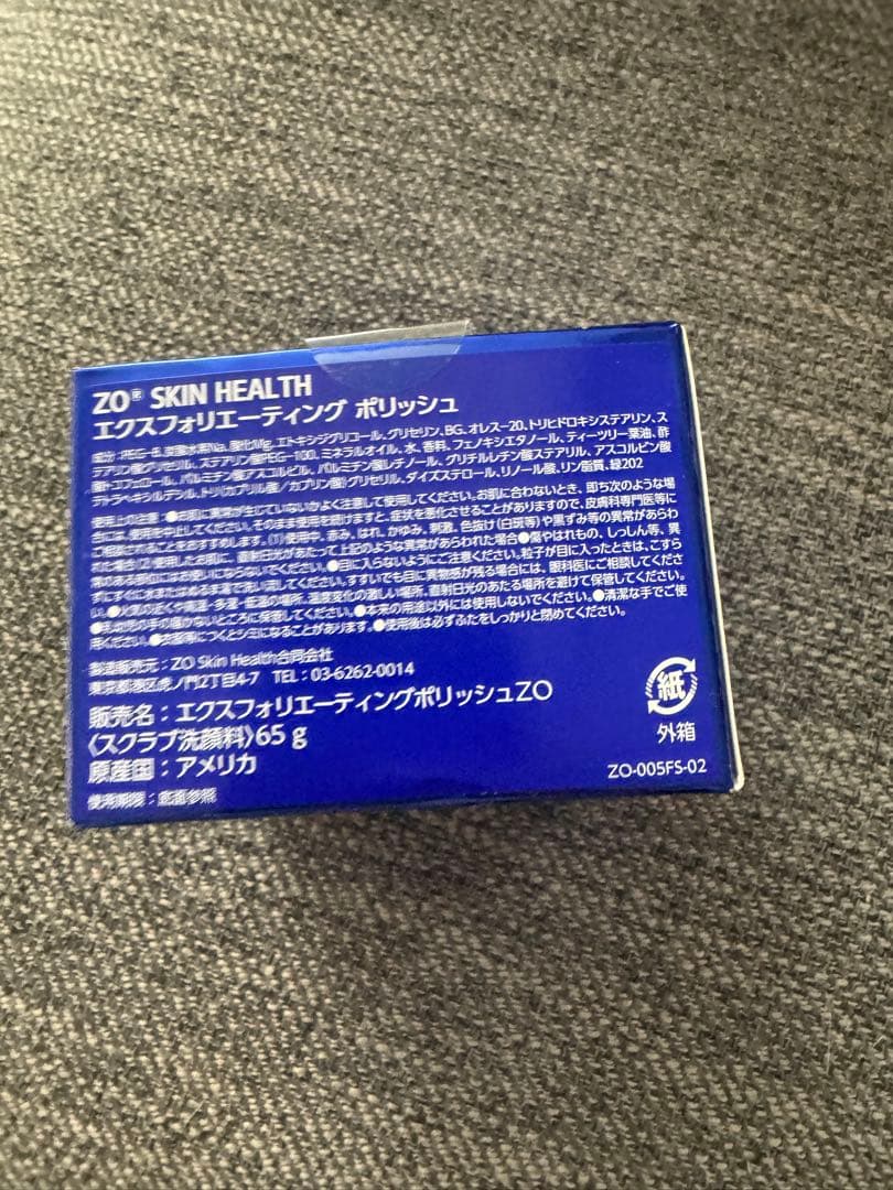 ゼオスキン　エクスフォリエーティング ポリッシュ