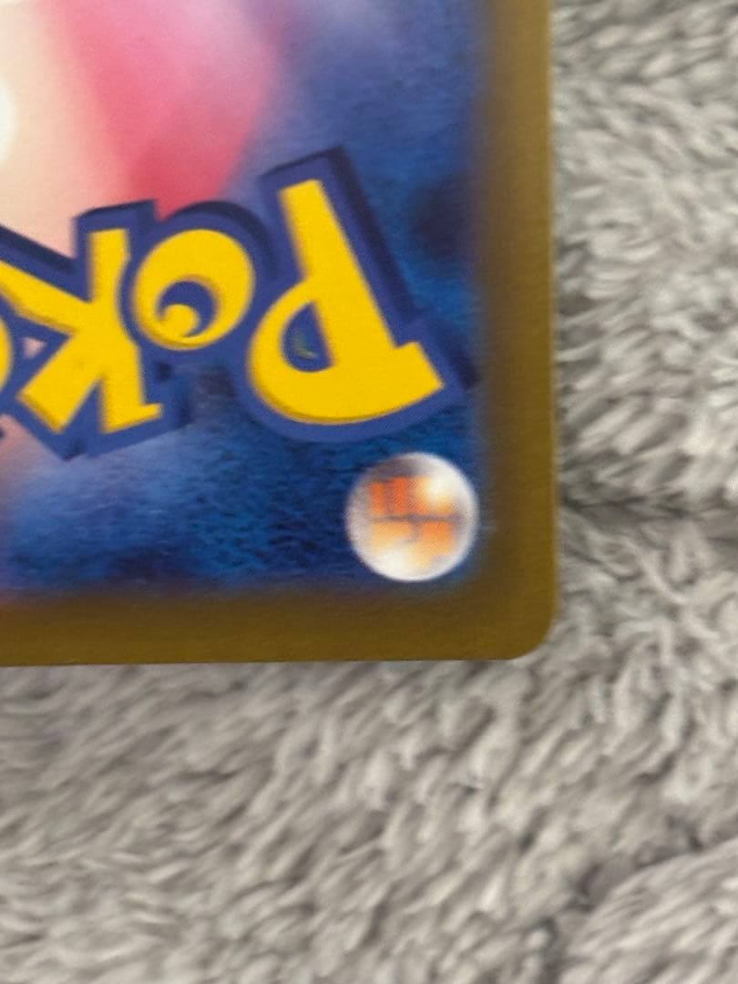ポケモンカード！リザードンV STAR！SAR！メガドリームテラスタルブレイブ