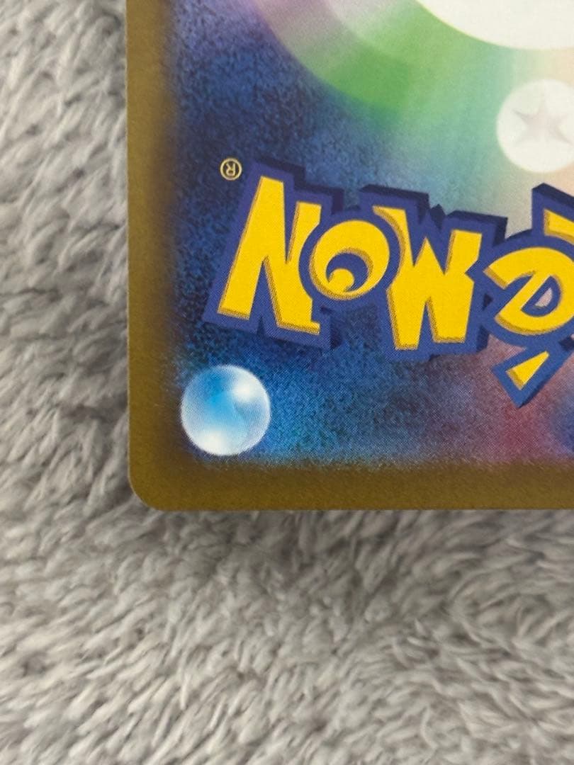 ポケモンカード！リザードンV STAR！SAR！メガドリームテラスタルブレイブ