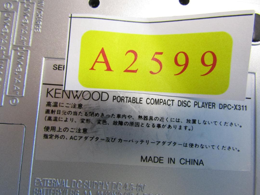 A2599 KENWOOD CDプレーヤー DPC-X311