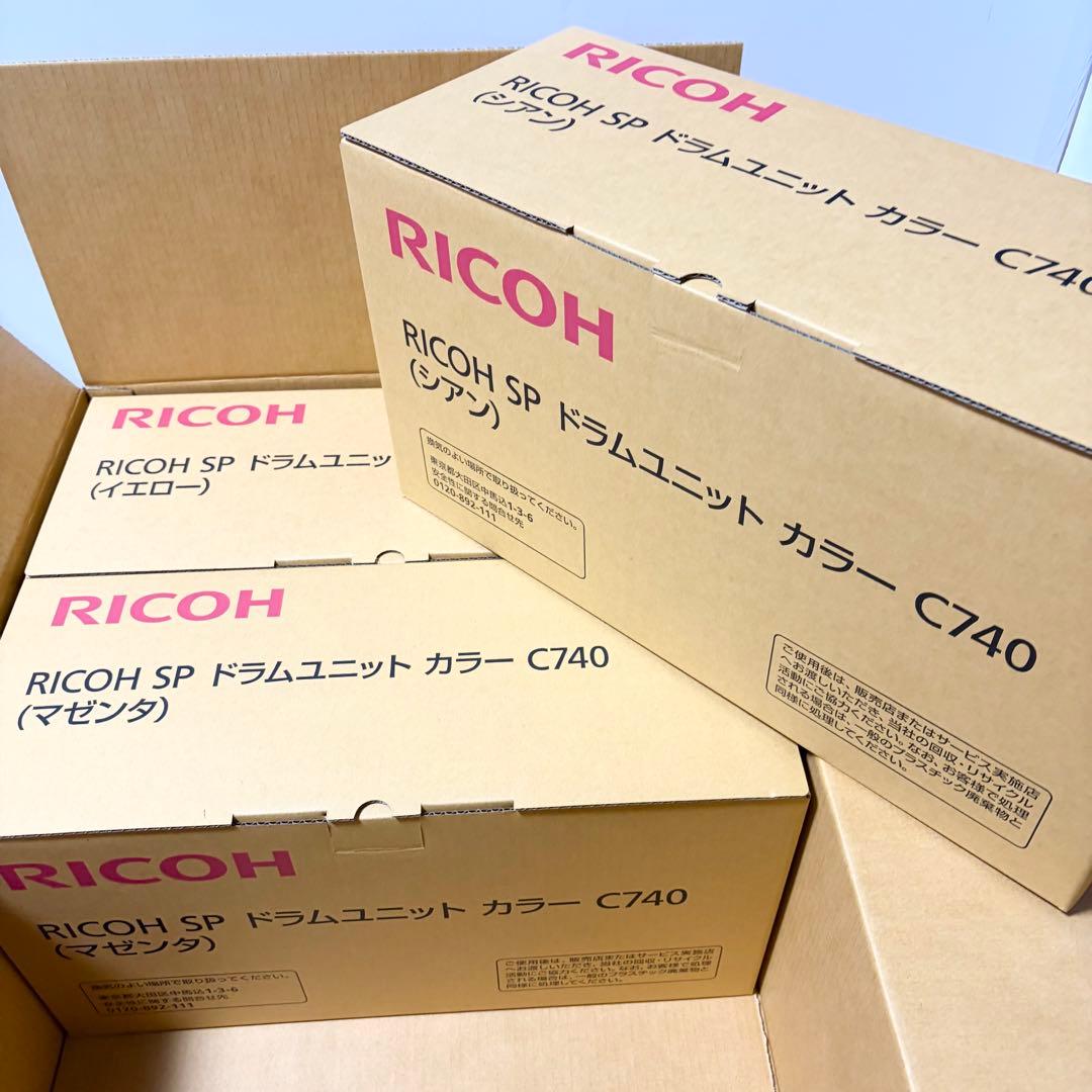 【純正・未使用】RICOH SP ドラムユニット カラー C740 3色セット