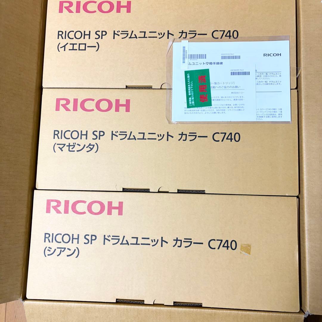 【純正・未使用】RICOH SP ドラムユニット カラー C740 3色セット