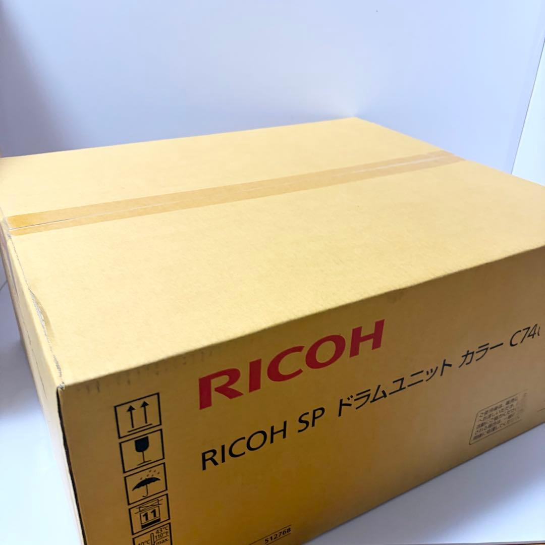 【純正・未使用】RICOH SP ドラムユニット カラー C740 3色セット