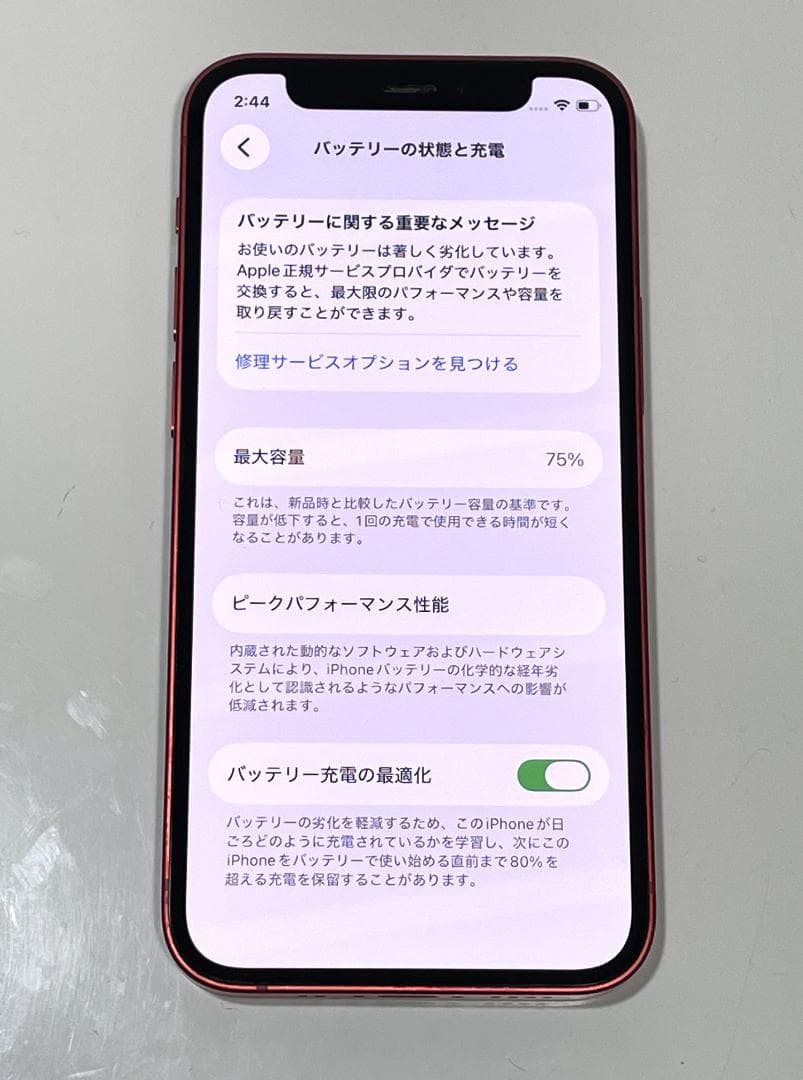 美品 iPhone12 mini 64GB レッド SIMフリー